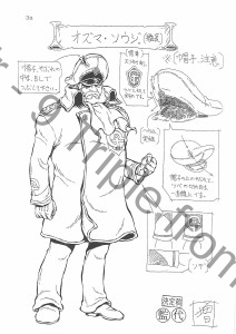 DaiYamato_Personnages (34)         