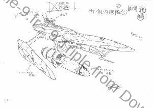 DaiYamato_vaisseaux (27)  