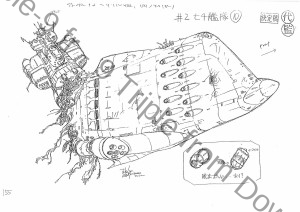 DaiYamato_vaisseaux (28)  