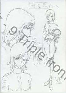 Shiina