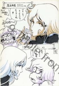 Shizuko, Kei Yûki, Ban Idai