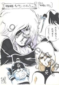 Harlock, Yattaran, Kei Yûki