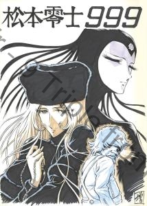 Maetel, Promethium, Dr Ban